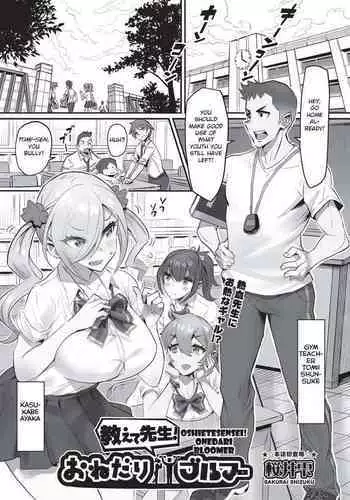 Oshiete Sensei! Onedari Bloomer