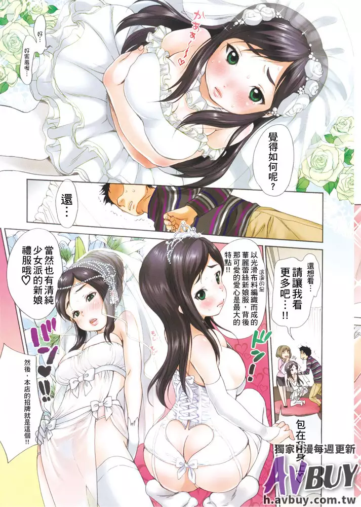 Hataraku! Onee-san | 勞動少女!