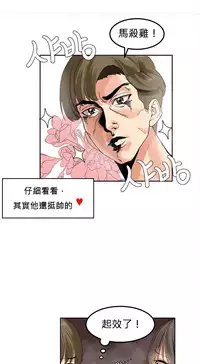 [Mx2J] Hahri's Lumpy Star Ch.1~3 【委員長個人漢化】(持續更新）