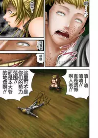 [Ikigire Shoukai (Ren Suru)] Inma Toubatsu Daisakusen Episode 2 Zenkan Set [Chinese] [八十万禁书教头汉化] [Digital]