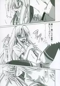 (SC23) [Tsukihimegoto Seisaku Iinkai (Various)] Moon Ecstasy - Tsukihimegoto EROS - LEVEL ☆ SOFT (Tsukihime)