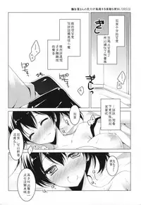 (COMIC1☆9) [FRAC (Motomiya Mitsuki)] Hibi kore koujitsu narite (Kantai Collection -KanColle-) [Chinese] [嗶咔嗶咔漢化組]