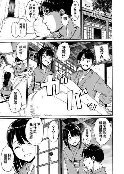 [Alp] Melty Limit ch.1-6 [Chinese] [無邪気漢化組]