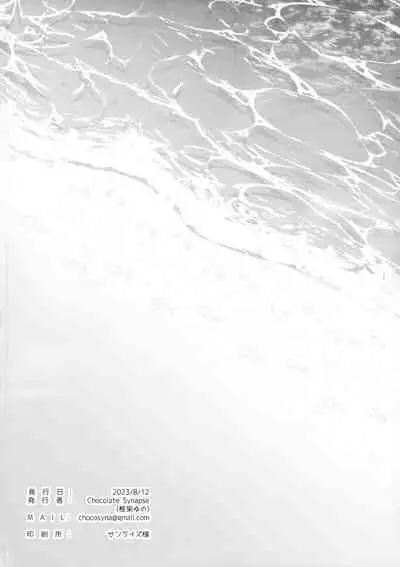 Natu no Yume o Ano Nami ni Nokosite - Leaving summer dreams in those waves | 将仲夏之梦 浮于那片浪花之上