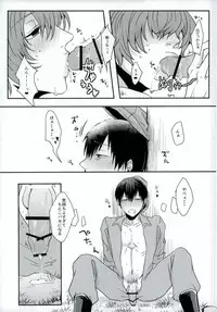 [GaramMasala (チタ)] 新荒牧場産地直送生搾り (弱虫ペダル)