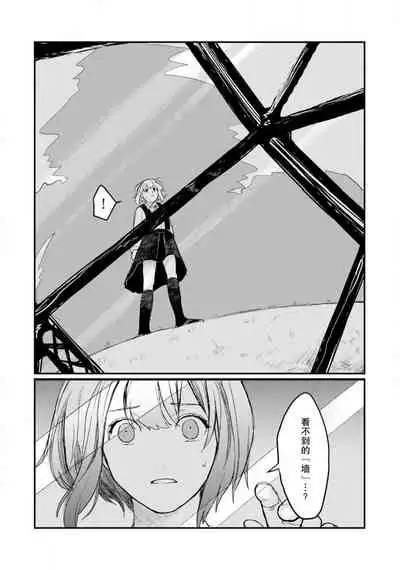 Horage Sekai ni Tensei shitara Satsujinki no Oshi ga Ita | 转生恐怖游戏遇见我推的杀人鬼 Ch. 1-3