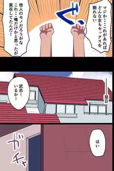 [rbooks] 友達の母親と妹とセックスできたのでとことん開発しまくって俺好みに躾けた話