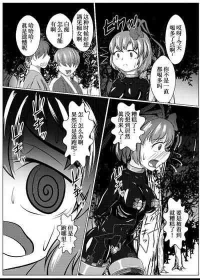 [ShinKaiKan (Kasei-Kumoko)] Iku no Hazukashii Self-Bondage Gaishutsu Taiken (Zenpen) (Touhou Project)[Chinese][UPPER重工x我不看本子个人汉化][Digital]
