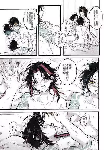 Asa Okitara Shou ga Futari ni Natteita | 早上起床发现魈变成了两个人