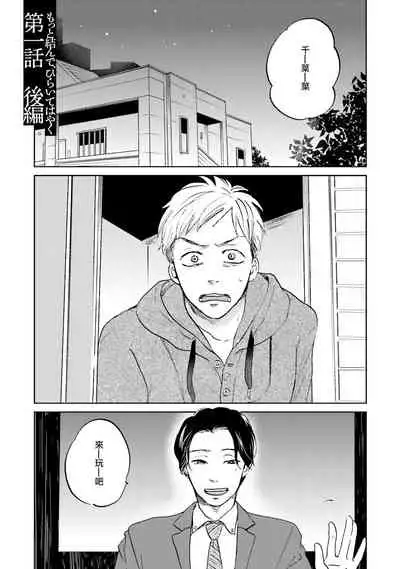 [Narita Haruno] Motto Musunde, Hiraite Hayaku | 再绑紧点、快打开我 Ch. 1-6+外传 [Chinese] [拾荒者汉化组] [Digital]