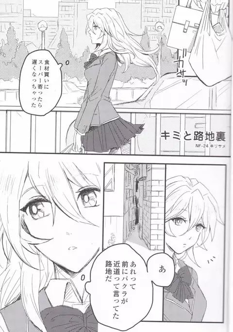 バク獏♀がえっちする本