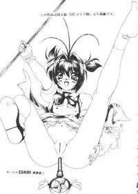 [doujinshi anthology] Chobi Hina Alpha 2 (Corrector Yui, Hand Maid May, Love Hina, Card Captor Sakura, Zoids)
