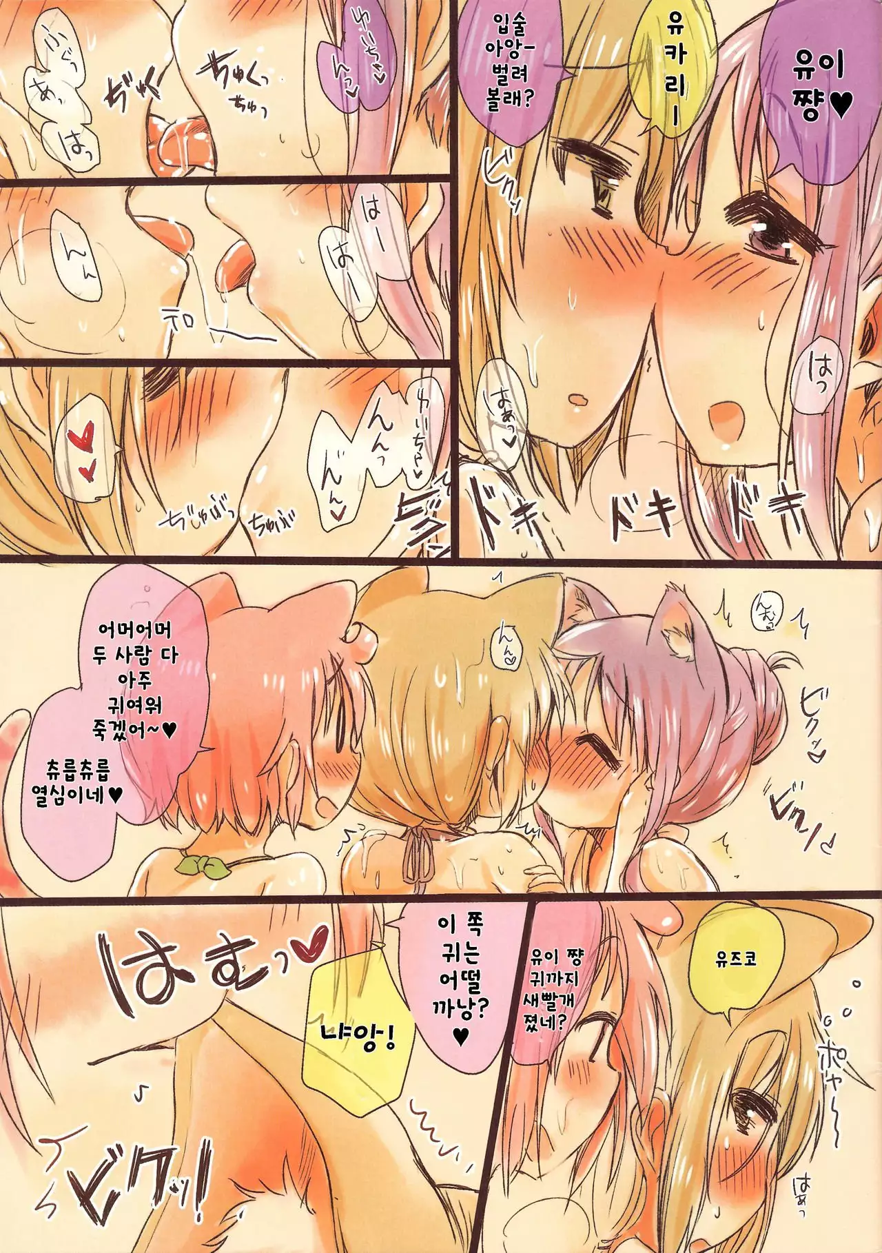 냥! 냥! 아워!! | Nyan! Nyan! Hour!!