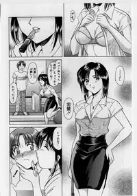 [Hoshino Ryuuichi] Injyoku no Utage