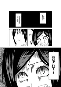 [Isamura] Higeki no Heroine no Nichijou 2 [Chinese] [沒有漢化]