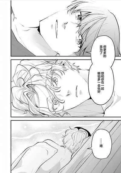 即便如此人鱼仍然羞于爱恋