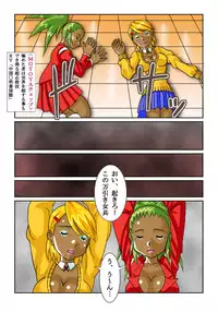 [Siscom] 鬼姦獣-MACHINGUN-番外編03