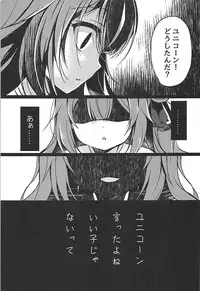 (COMIC1☆13) [Lonely Church (Suzunone Rena)] Yumemiru Kouma wa Nani o Miru? (Azur Lane)