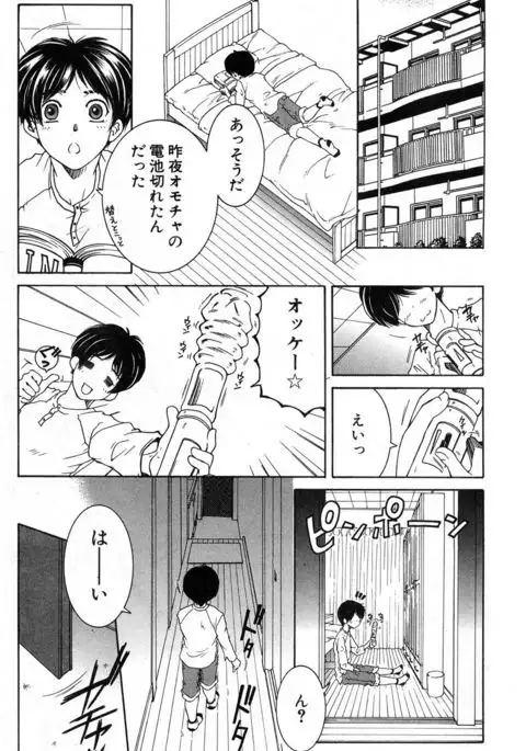 Fua XXX Bokuizu