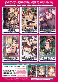[Anthology] 2D Comic Magazine Ashi Fechi Maniacs Vol. 1 [Digital]