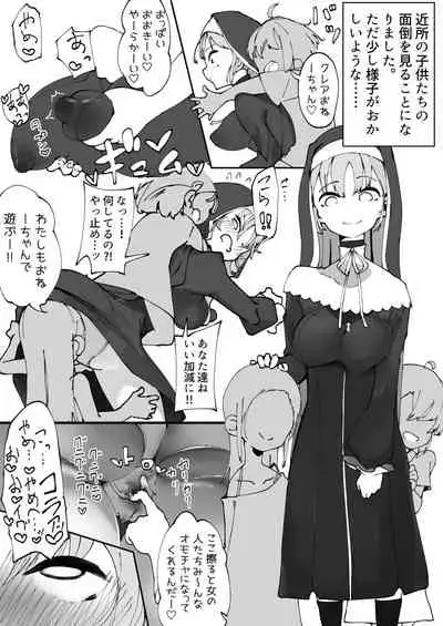 Shi 〇 Taa Ku 〇 A Ga Mesugaki Ni Omocha Ni Sa Re Asoba Reru Yatsu