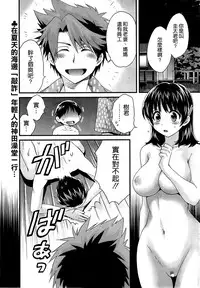 [Pon Takahanada] Niizuma Osenaka Nagashimasu Ch. 10 (Action Pizazz 2014-10) [Chinese] [空気系☆漢化]