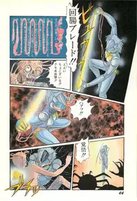 Lemon People 1986-09 Zoukangou Vol. 61 All Color