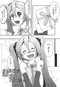 [Gimai Koubou (Makara, Makkui Vita) ] Shinkoku na Error ga Hassei Shimashita. (Vocaloid) [Digital]