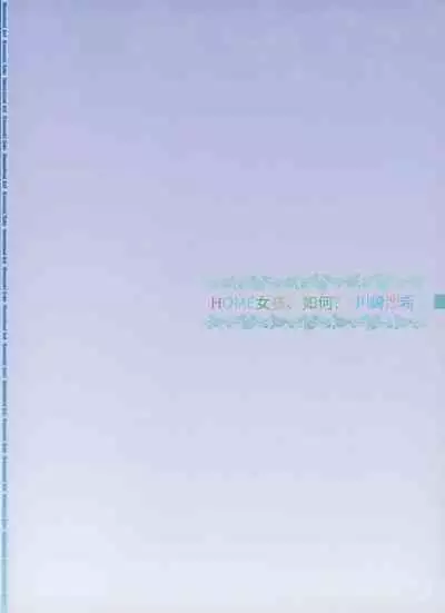 (C100) [RPG COMPANY 2 (Toumi Haruka)] HOME Musume tte, Dou? -Kawasaki Saki- | HOME女孩、如何? -川崎沙希- (Yahari Ore no Seishun Love Come wa Machigatteiru.) [Chinese] [欶澜汉化组]