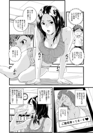 Kanchigai de Kyoudai Ecchi!?~ Otouto no Kuse ni Naka de Ippai…!