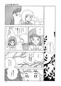 [Makimura Miki] Yuri-chan no Gyakushuu