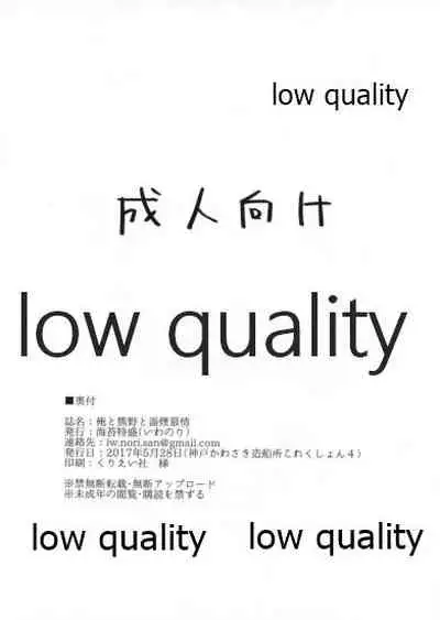 俺と熊野と湯煙慕情