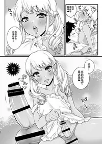 [Akaeboshi (Binto)] Mama ni Narussu! [Chinese] [Digital]