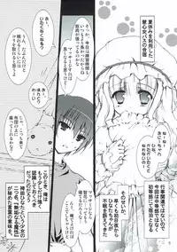 (C80) [Aruku Denpa-tou no Kai (Kimura Shuuichi)] Hou no Ori (Ro-kyu-bu!)