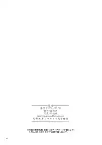 (C91) [Gokusaishiki (Aya Shachou)] Tree of Soapland (Tree of Savior)