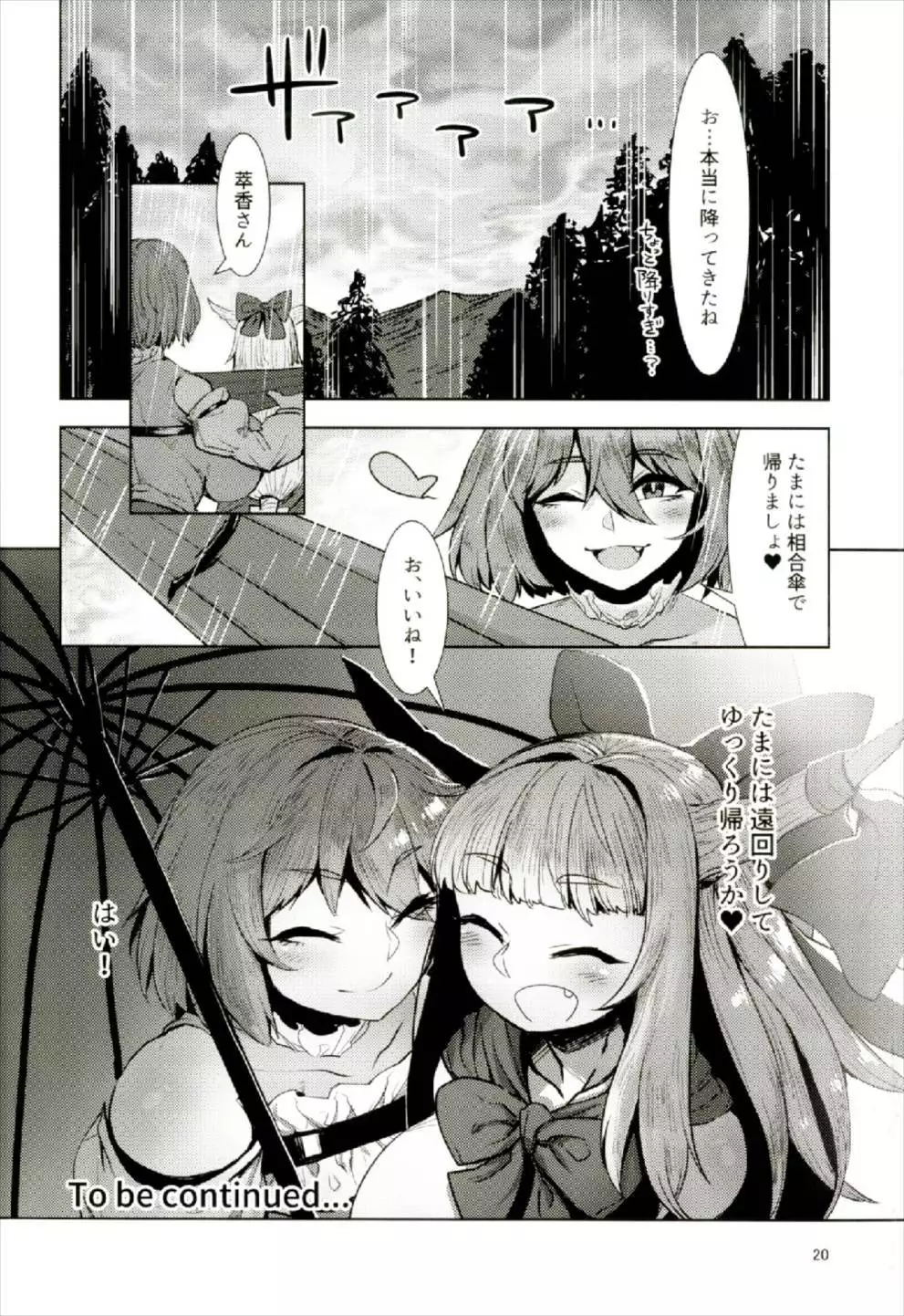 御伽の郷の鬼ヶ島