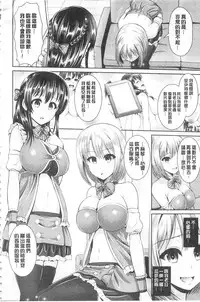 [Yu-ga] Hitozumajiwari | 淫亂人妻進行式 [Chinese]