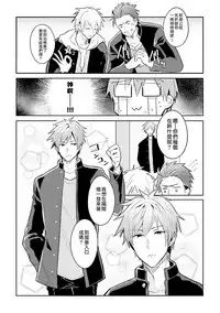 [Wacoco Waco] DolOta no Boku desu ga Shinken ni Idol Mezashimasu!? [Chinese] [瑞树汉化组] [Digital]