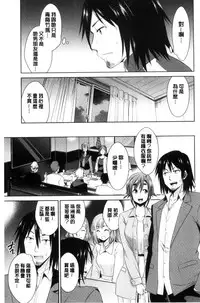 [Dekosen Takuji] Tomodachix | 朋友之間的淫事 [Chinese]