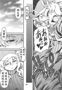 Maybe He'll Know | 我心意他知晓