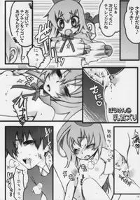 (SC39) [Nounai Kanojo, Ningen Modoki, Tateyoko Hotchkiss, Kagi Node (various)] Hatena? Challenge! (Challenge First-Year-Student)