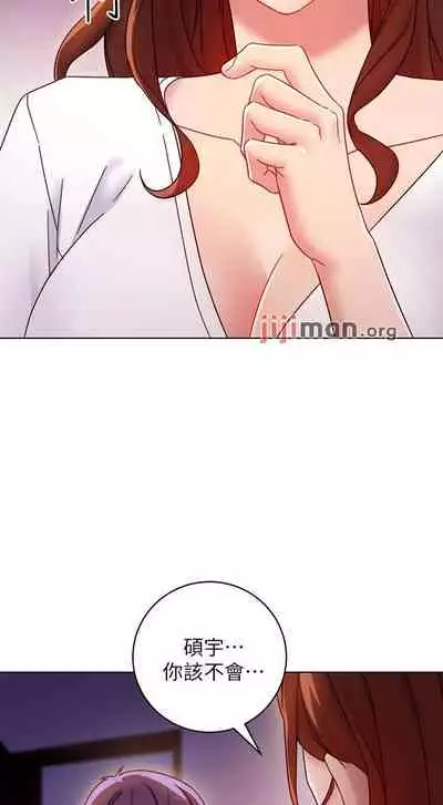 【周二连载】继母的朋友们（作者：Red-A&頸枕） 第1~68话