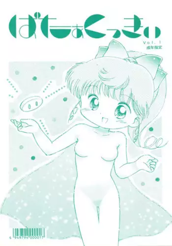 [Butter Cookie (Aoi Kumiko,Koguro Masami) Bataaku Tsukii (Ryu Knight, Tonde Buurin)