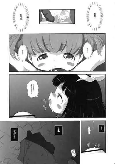 Youjo Monzetsu Tengoku Sou Mon Hen 4
