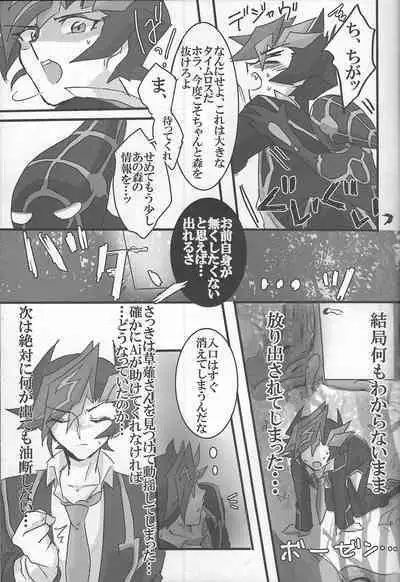 (Link☆Duelmaker) [LIGHTASTE (Akako)] ROOT 3 (Yu-Gi-Oh! VRAINS)