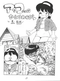 (C47) [Karumaya (Karuma Tatsurou)] KARMA (Various)