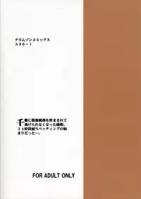 (C62) [Crimson Comics (Carmine)] Watashi Wa Kyozetsu Suru (BLEACH)