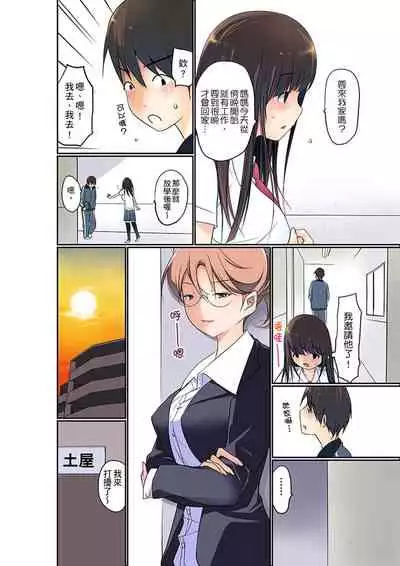 [Maitaimu] Manchira shiteru JK o Hakken shita node Gakuen Nai de Choukyou shite mita | 暴露狂女子高中生的日常生活 學校內的變態調教 Ch.1-24 [Chinese]