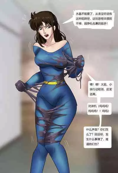 猫眼三姐妹 博物馆的诡缚丽影