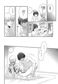 (C84)[Kamatama Udon (Tamao)] Neo Universe (Fate Extra CCC)